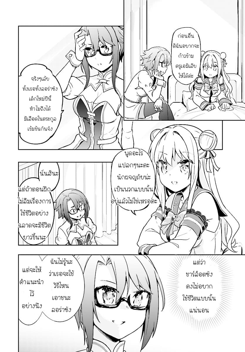 Kenshi o Mezashite Nyugaku Shitanoni Maho Tekisei 9999 Nandesukedo!? page 16