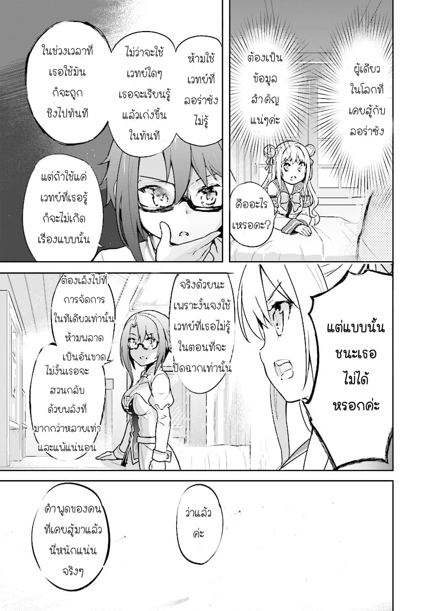 Kenshi o Mezashite Nyugaku Shitanoni Maho Tekisei 9999 Nandesukedo!? page 17