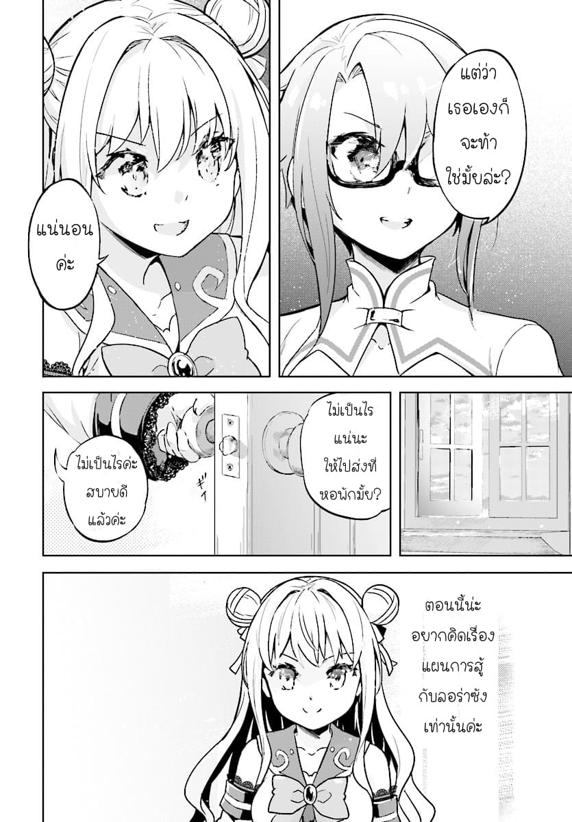 Kenshi o Mezashite Nyugaku Shitanoni Maho Tekisei 9999 Nandesukedo!? page 18
