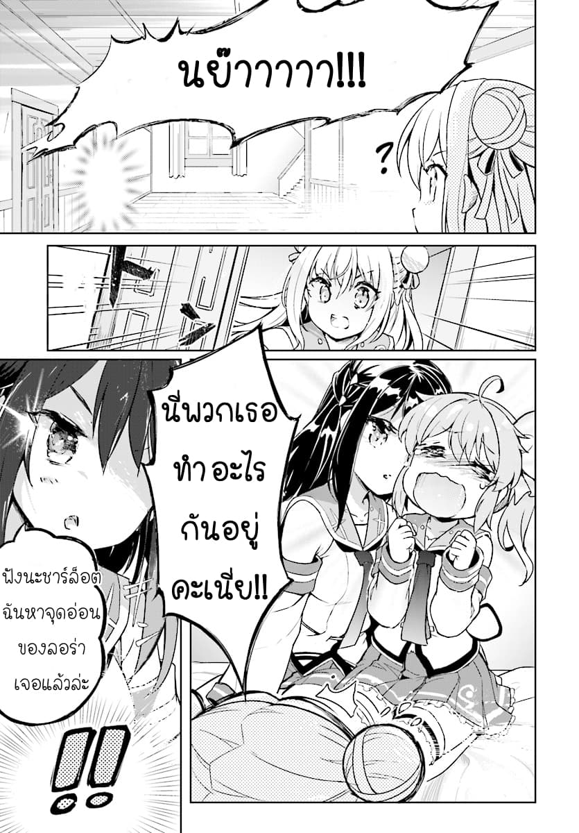 Kenshi o Mezashite Nyugaku Shitanoni Maho Tekisei 9999 Nandesukedo!? page 19
