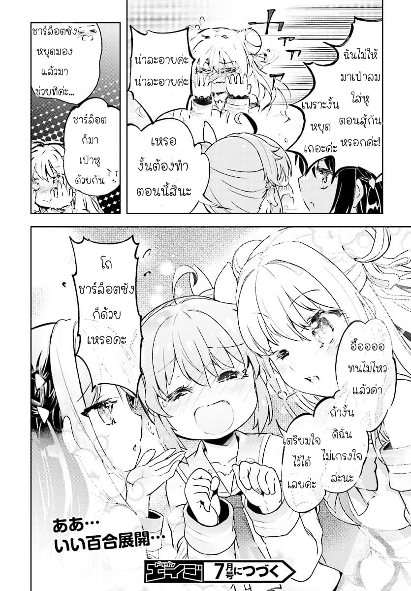 Kenshi o Mezashite Nyugaku Shitanoni Maho Tekisei 9999 Nandesukedo!? page 20