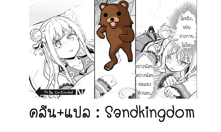 Kenshi o Mezashite Nyugaku Shitanoni Maho Tekisei 9999 Nandesukedo!? page 21
