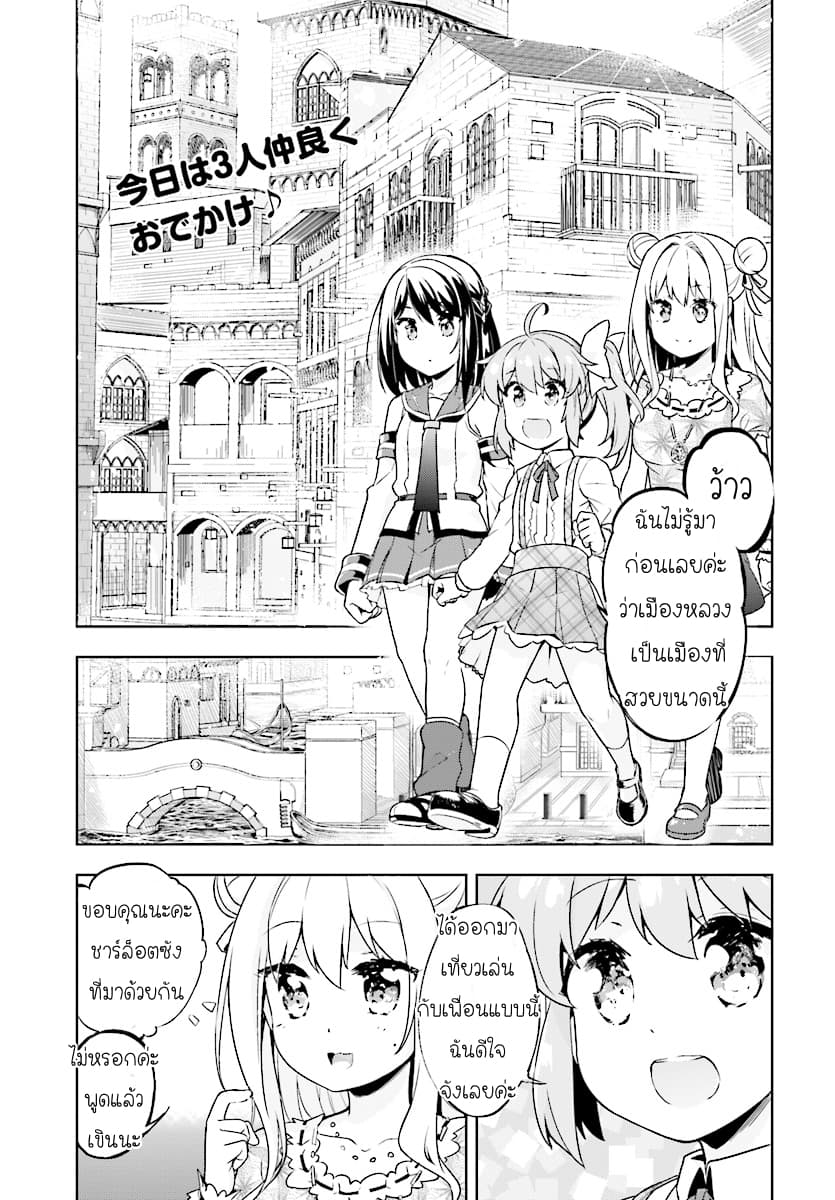 Kenshi o Mezashite Nyugaku Shitanoni Maho Tekisei 9999 Nandesukedo!? page 3