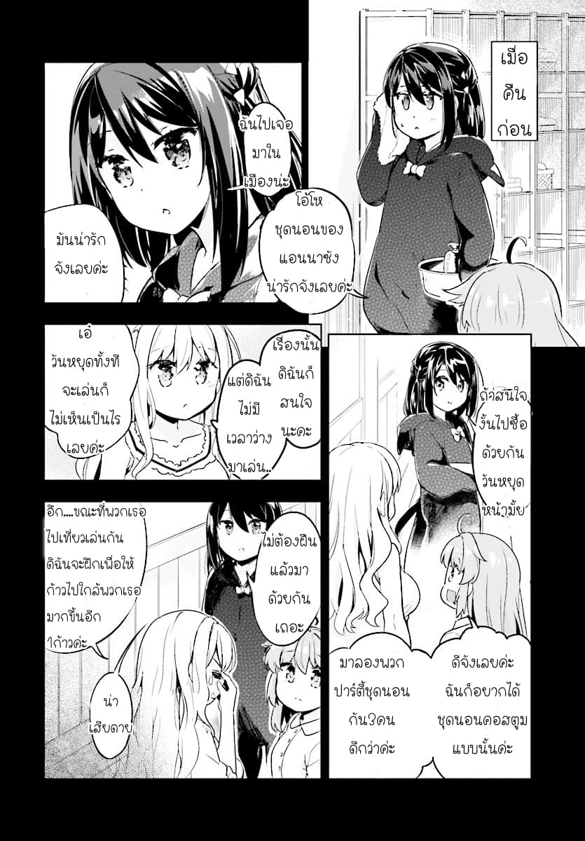 Kenshi o Mezashite Nyugaku Shitanoni Maho Tekisei 9999 Nandesukedo!? page 4