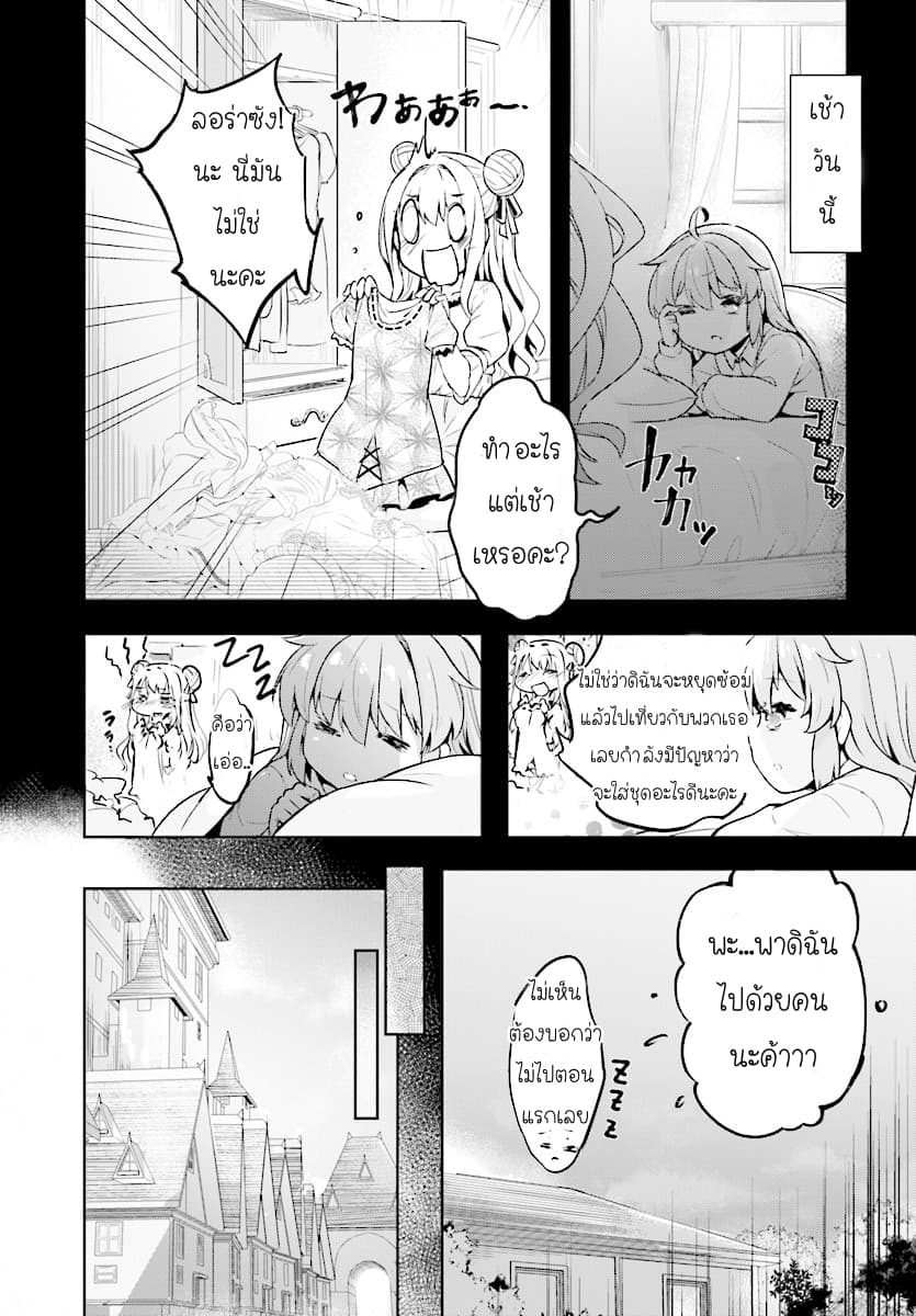 Kenshi o Mezashite Nyugaku Shitanoni Maho Tekisei 9999 Nandesukedo!? page 5