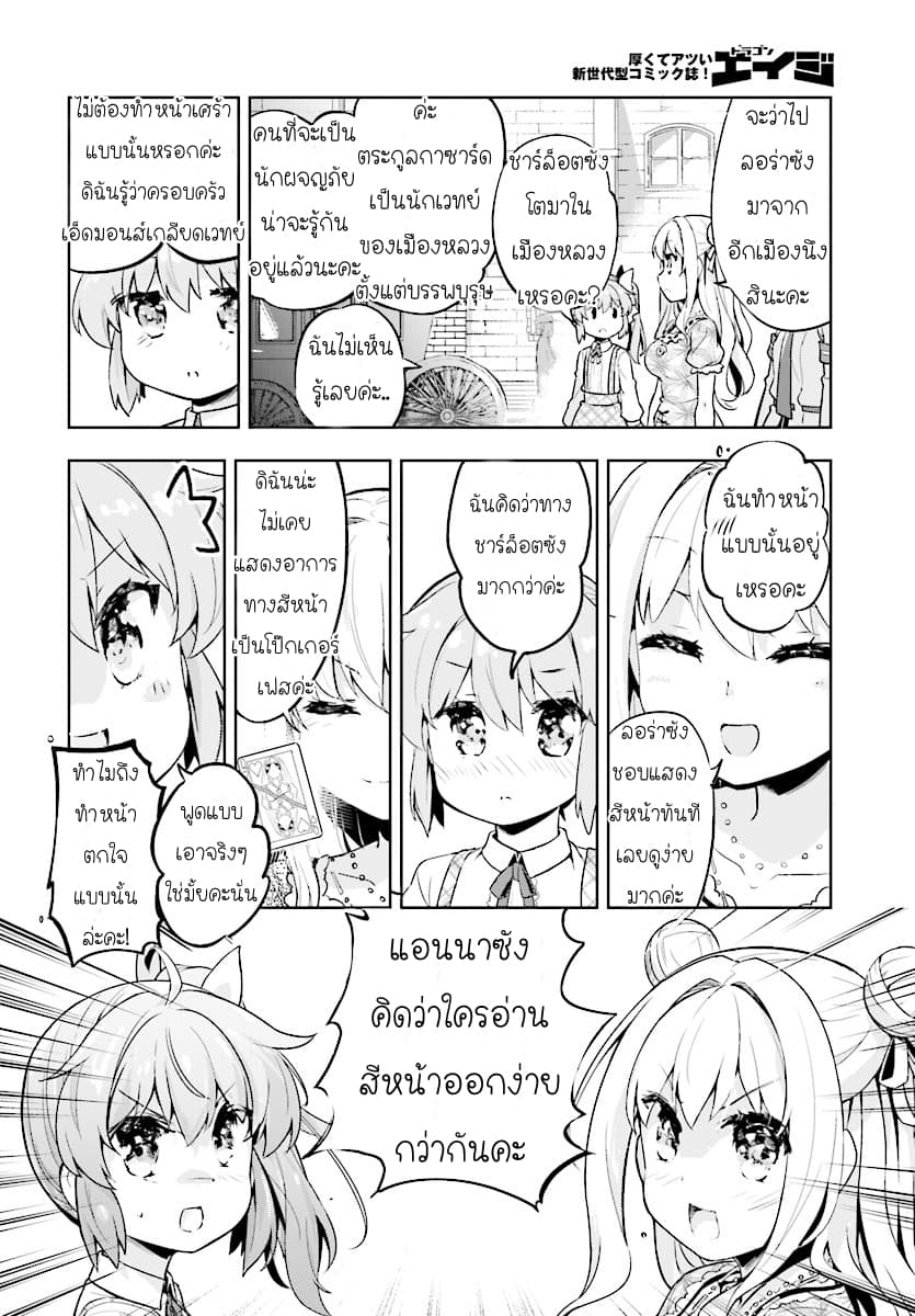 Kenshi o Mezashite Nyugaku Shitanoni Maho Tekisei 9999 Nandesukedo!? page 6