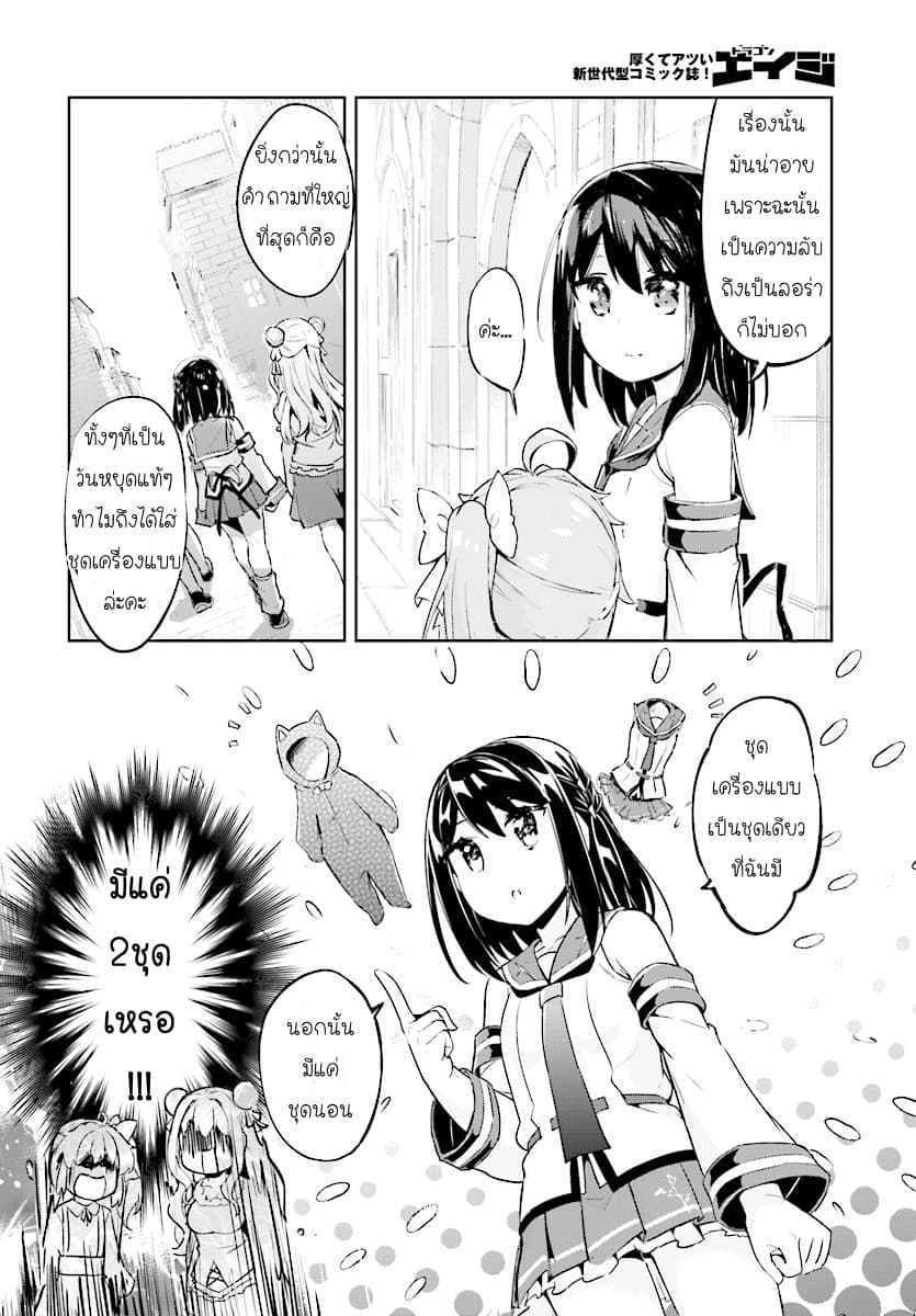 Kenshi o Mezashite Nyugaku Shitanoni Maho Tekisei 9999 Nandesukedo!? page 8