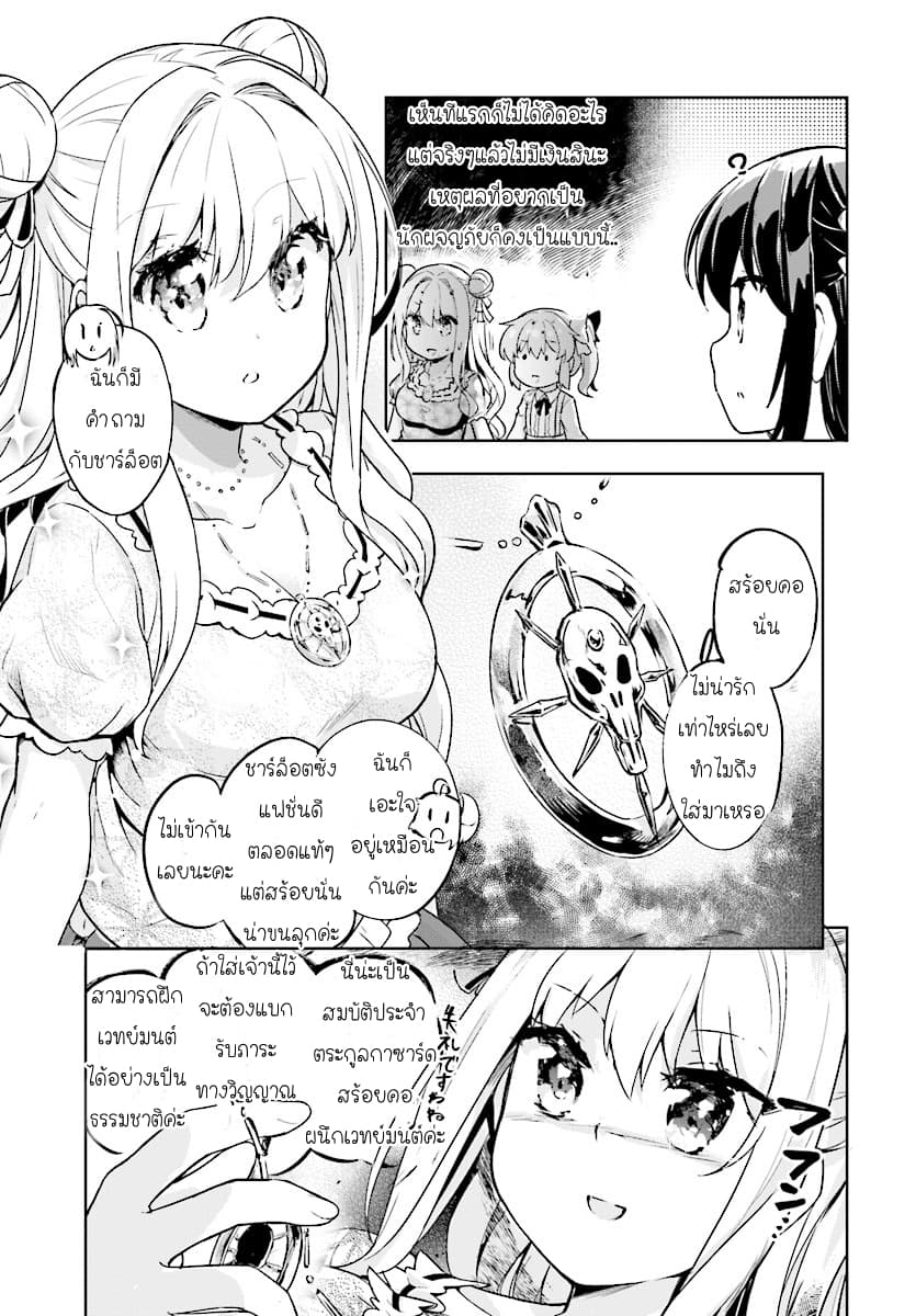 Kenshi o Mezashite Nyugaku Shitanoni Maho Tekisei 9999 Nandesukedo!? page 9