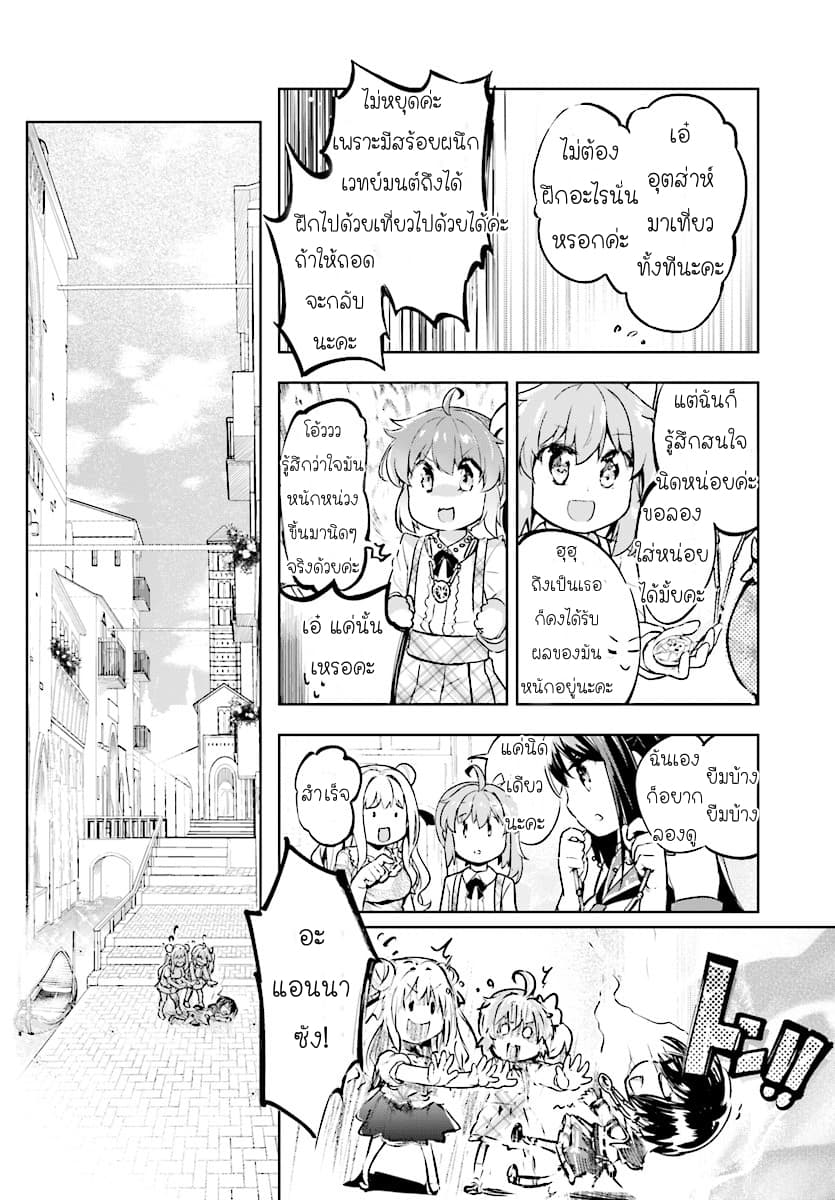 Kenshi o Mezashite Nyugaku Shitanoni Maho Tekisei 9999 Nandesukedo!? page 10