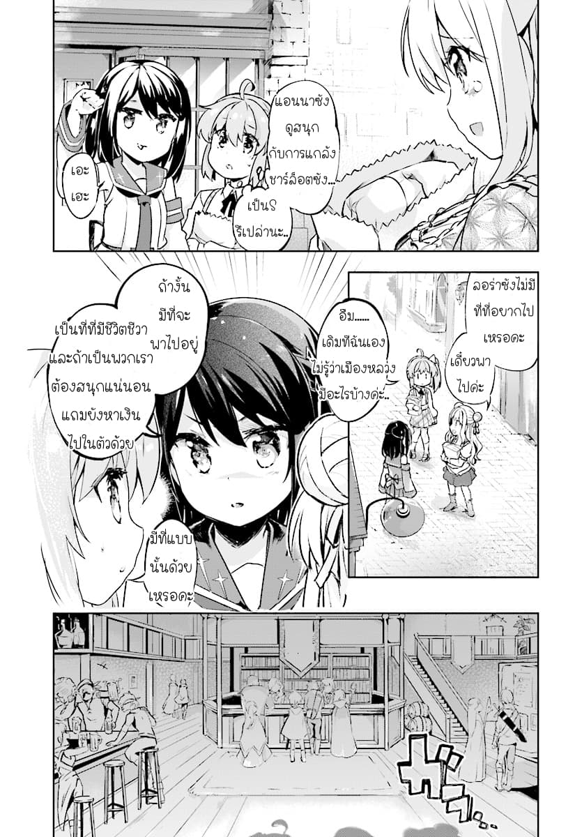 Kenshi o Mezashite Nyugaku Shitanoni Maho Tekisei 9999 Nandesukedo!? page 13