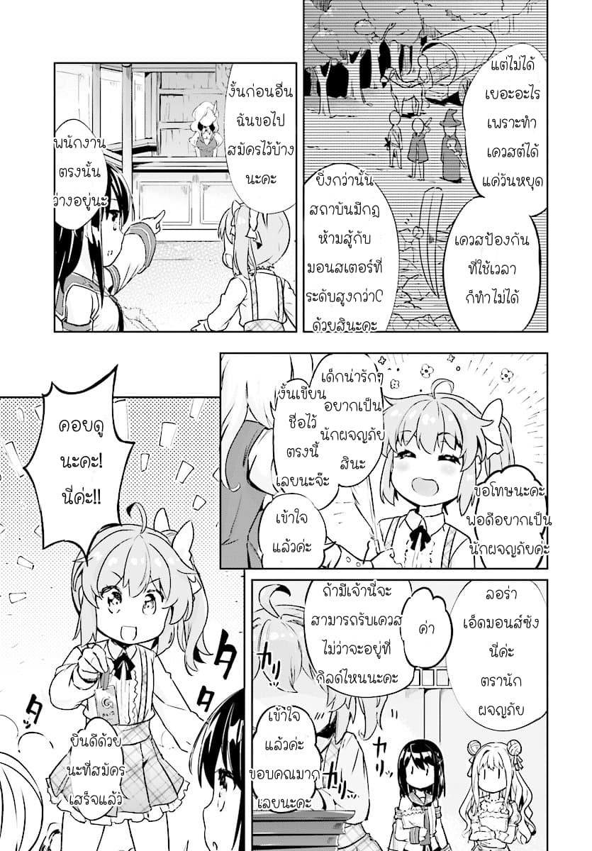 Kenshi o Mezashite Nyugaku Shitanoni Maho Tekisei 9999 Nandesukedo!? page 15