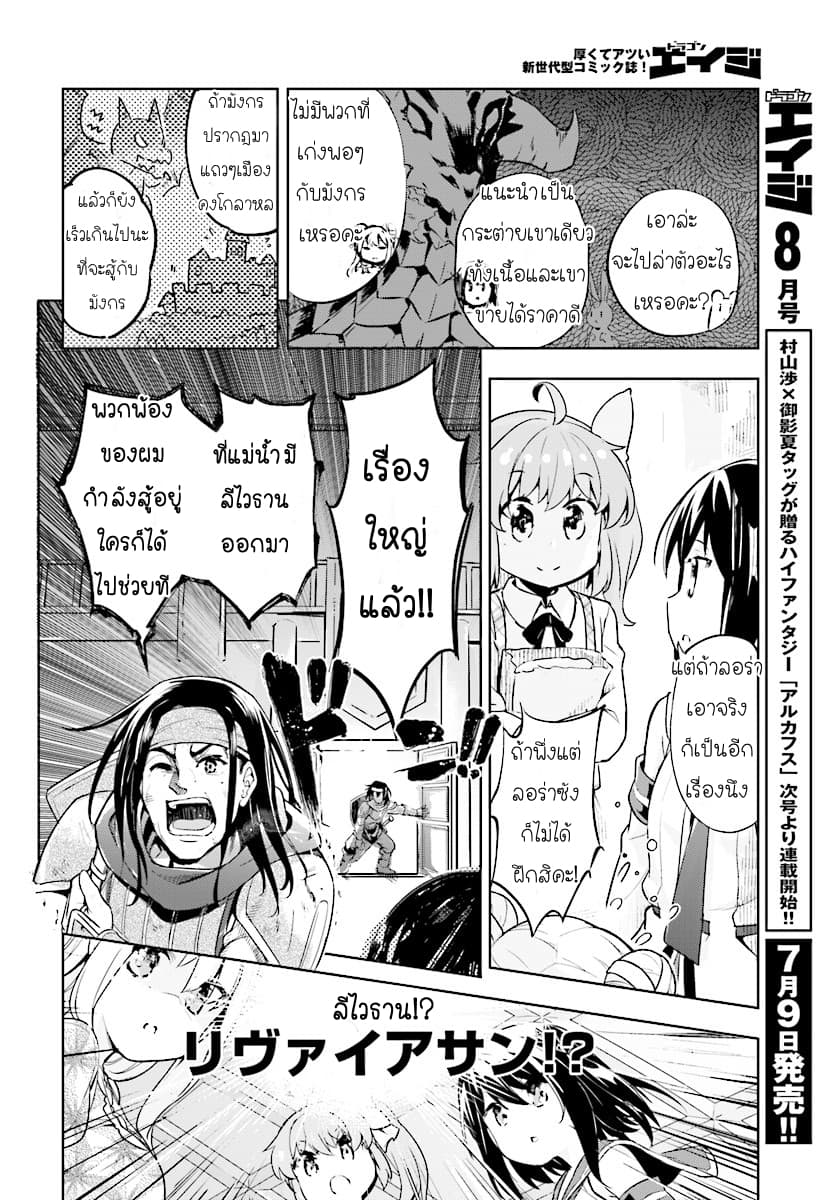 Kenshi o Mezashite Nyugaku Shitanoni Maho Tekisei 9999 Nandesukedo!? page 16