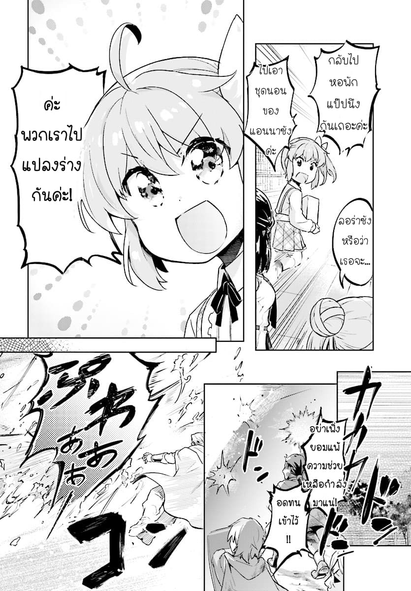 Kenshi o Mezashite Nyugaku Shitanoni Maho Tekisei 9999 Nandesukedo!? page 18