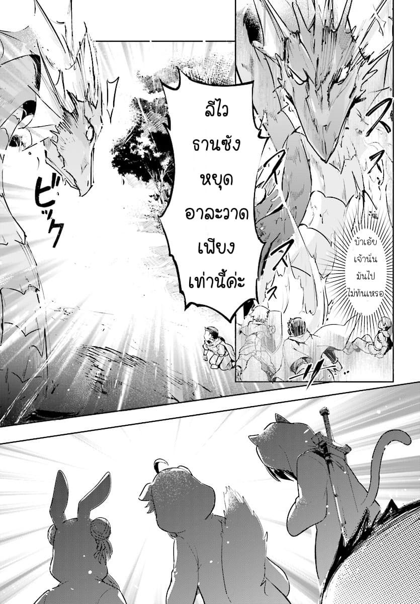Kenshi o Mezashite Nyugaku Shitanoni Maho Tekisei 9999 Nandesukedo!? page 19