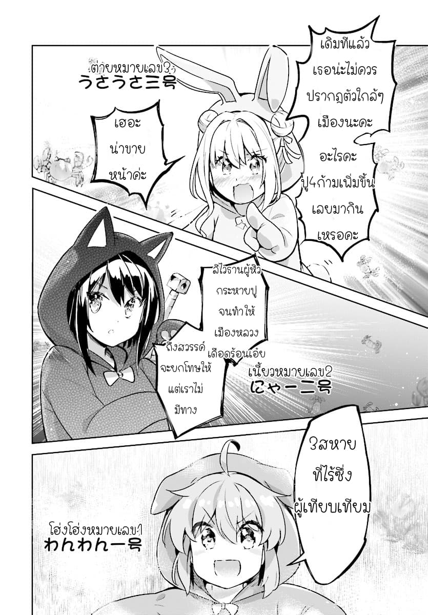 Kenshi o Mezashite Nyugaku Shitanoni Maho Tekisei 9999 Nandesukedo!? page 20