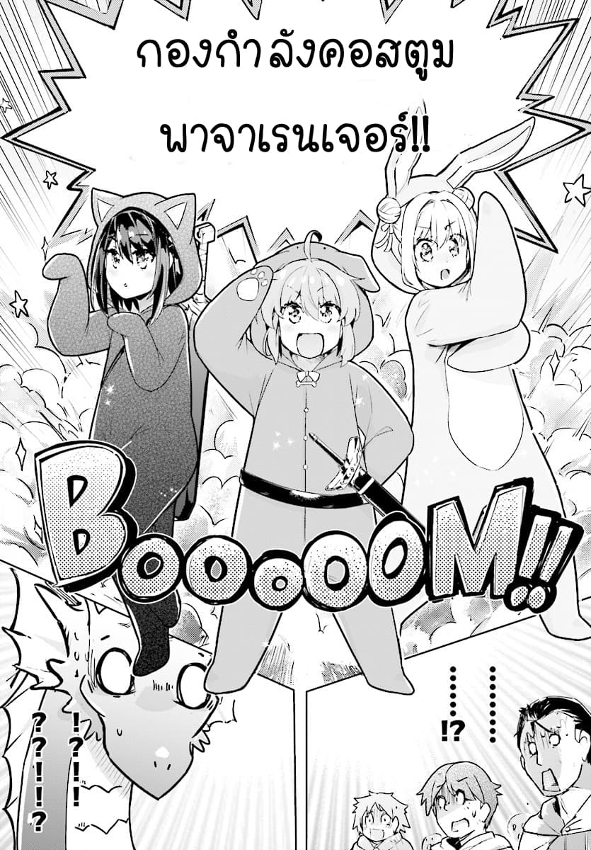 Kenshi o Mezashite Nyugaku Shitanoni Maho Tekisei 9999 Nandesukedo!? page 21