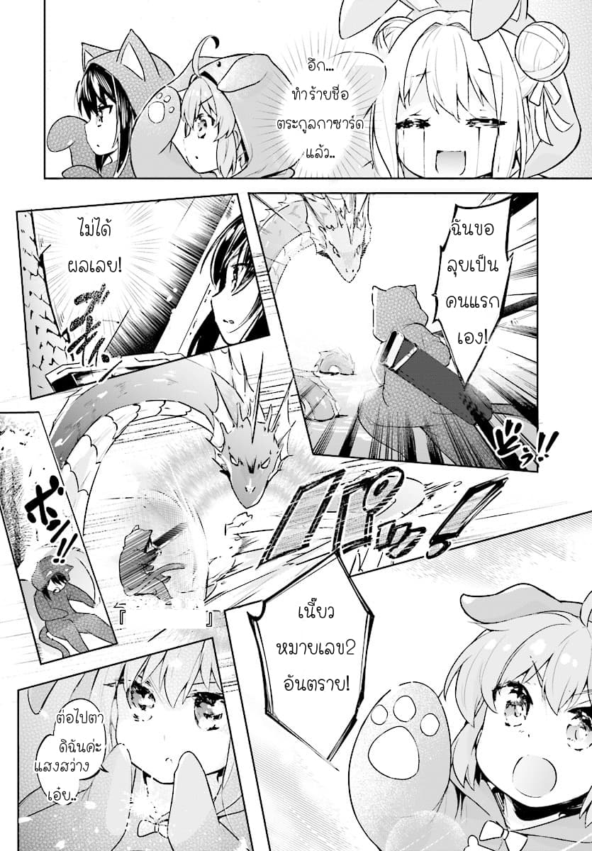 Kenshi o Mezashite Nyugaku Shitanoni Maho Tekisei 9999 Nandesukedo!? page 22