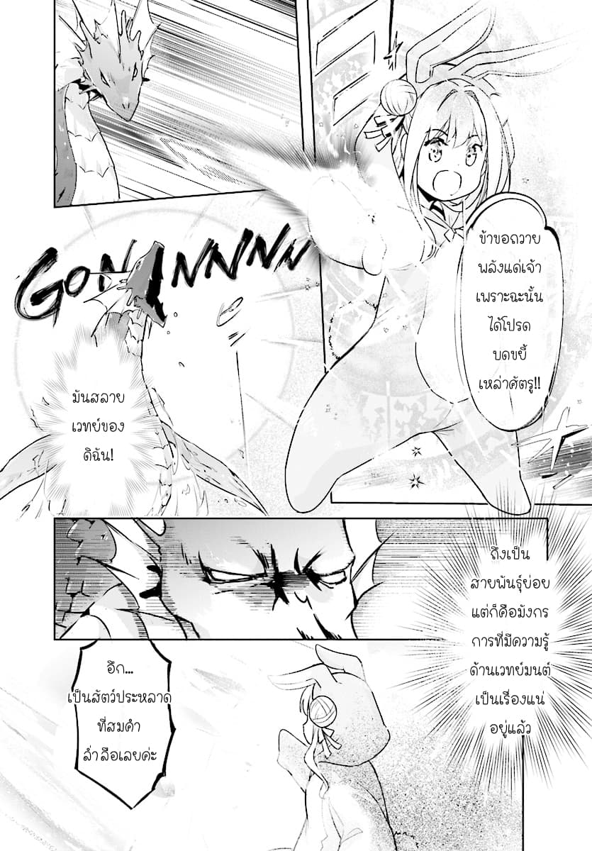 Kenshi o Mezashite Nyugaku Shitanoni Maho Tekisei 9999 Nandesukedo!? page 23