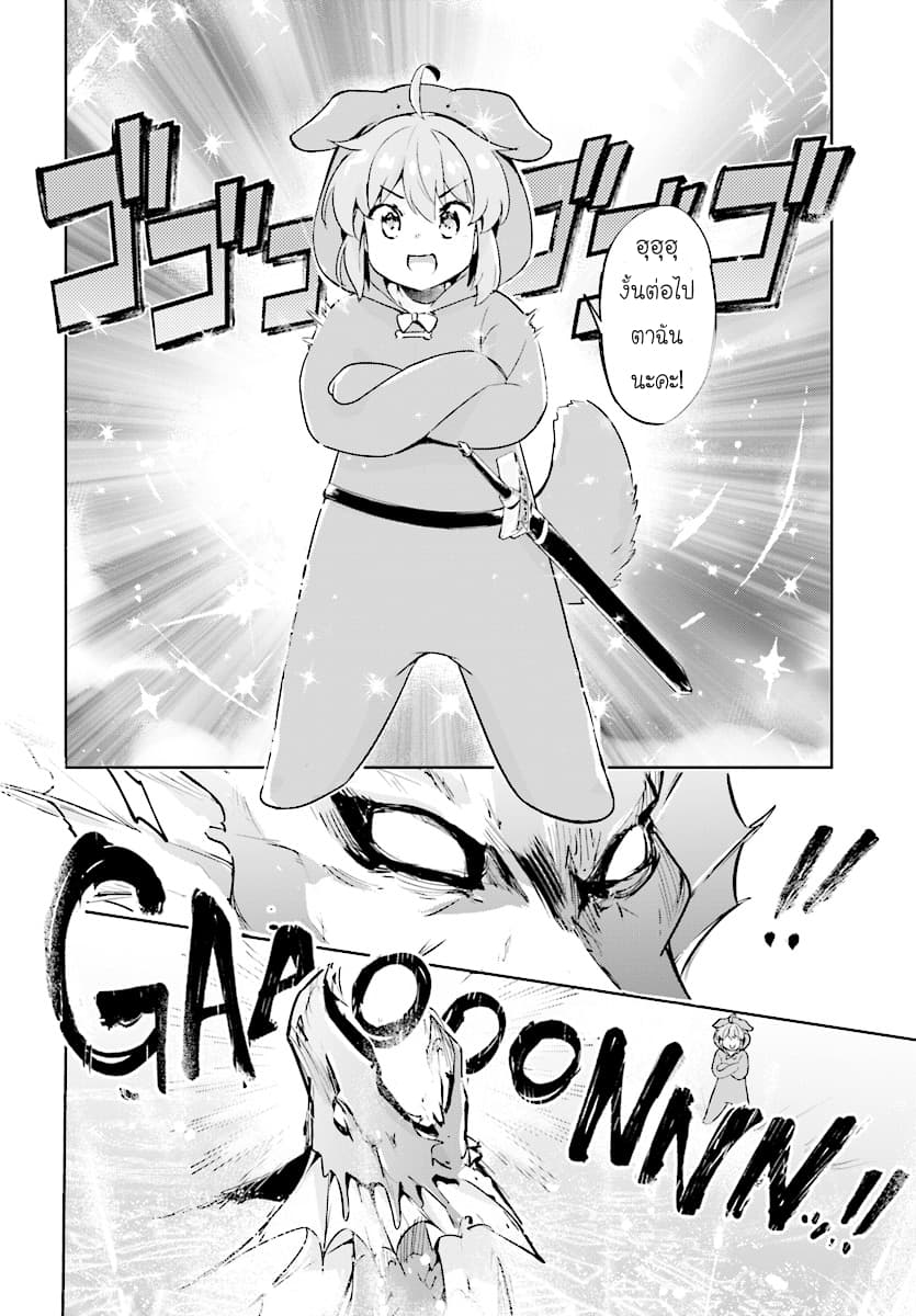 Kenshi o Mezashite Nyugaku Shitanoni Maho Tekisei 9999 Nandesukedo!? page 24
