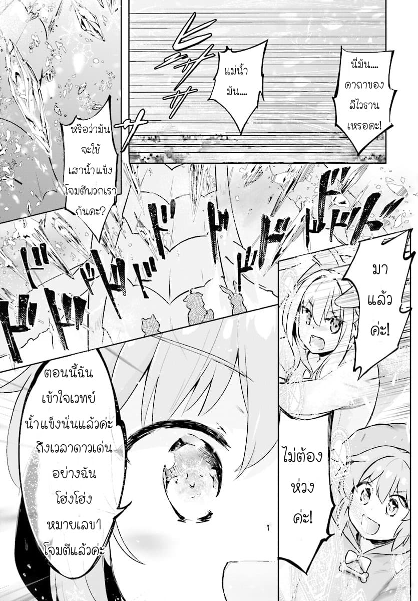 Kenshi o Mezashite Nyugaku Shitanoni Maho Tekisei 9999 Nandesukedo!? page 25