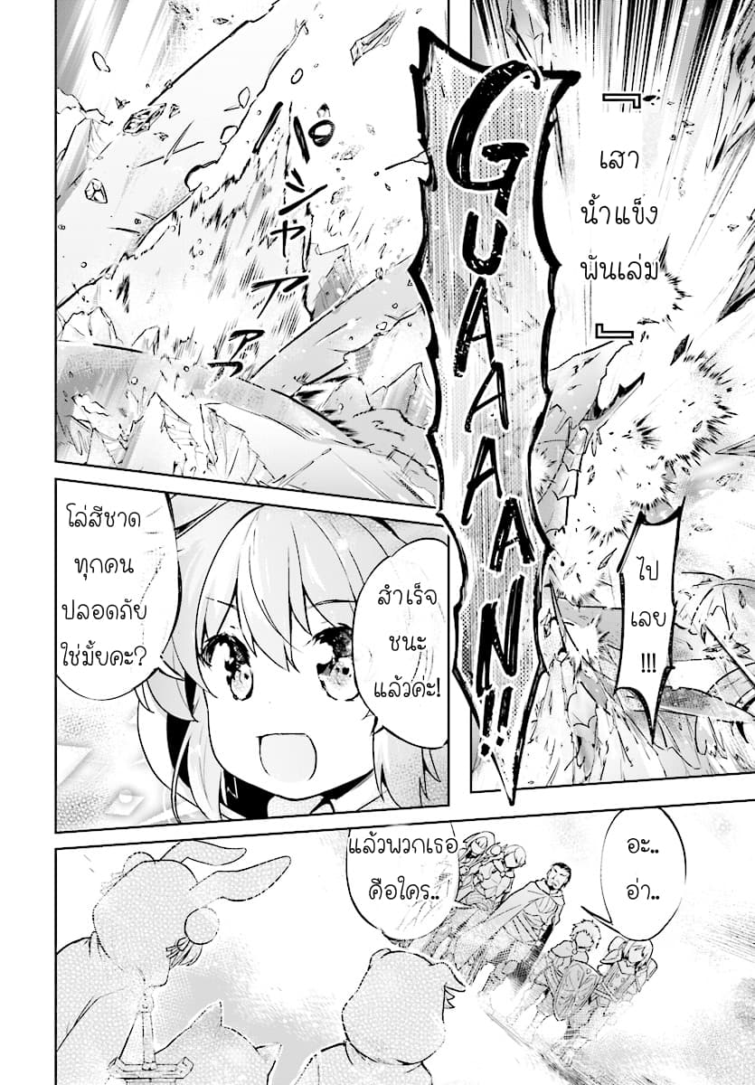 Kenshi o Mezashite Nyugaku Shitanoni Maho Tekisei 9999 Nandesukedo!? page 26