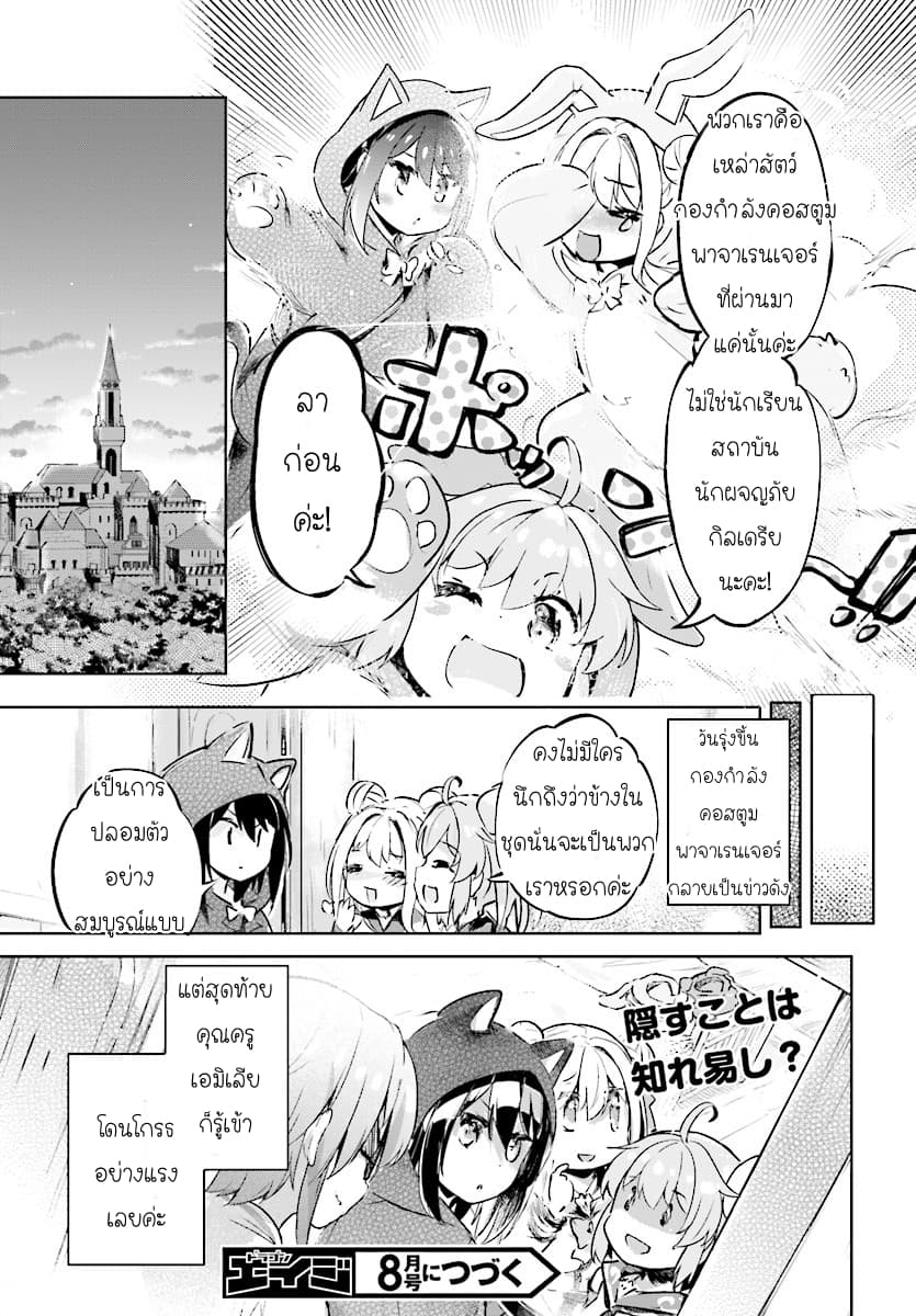 Kenshi o Mezashite Nyugaku Shitanoni Maho Tekisei 9999 Nandesukedo!? page 27
