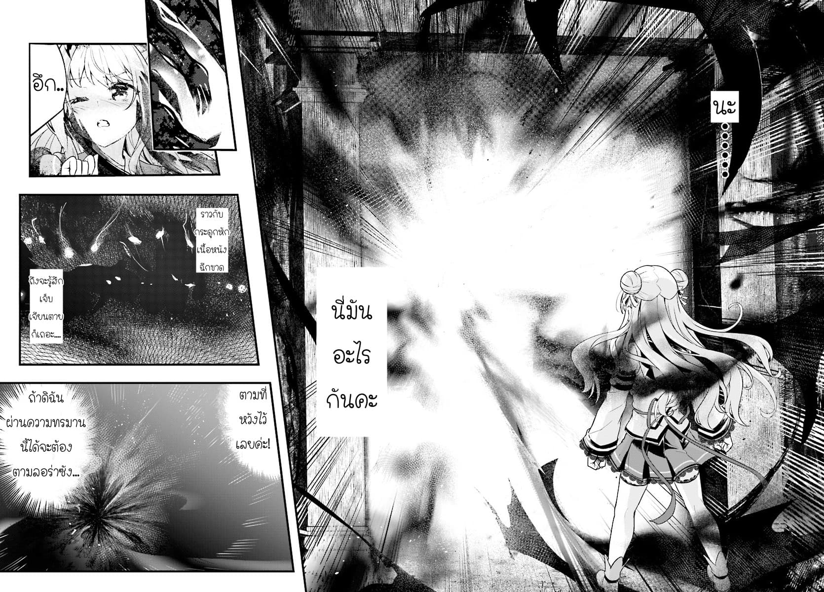Kenshi o Mezashite Nyugaku Shitanoni Maho Tekisei 9999 Nandesukedo!? page 2