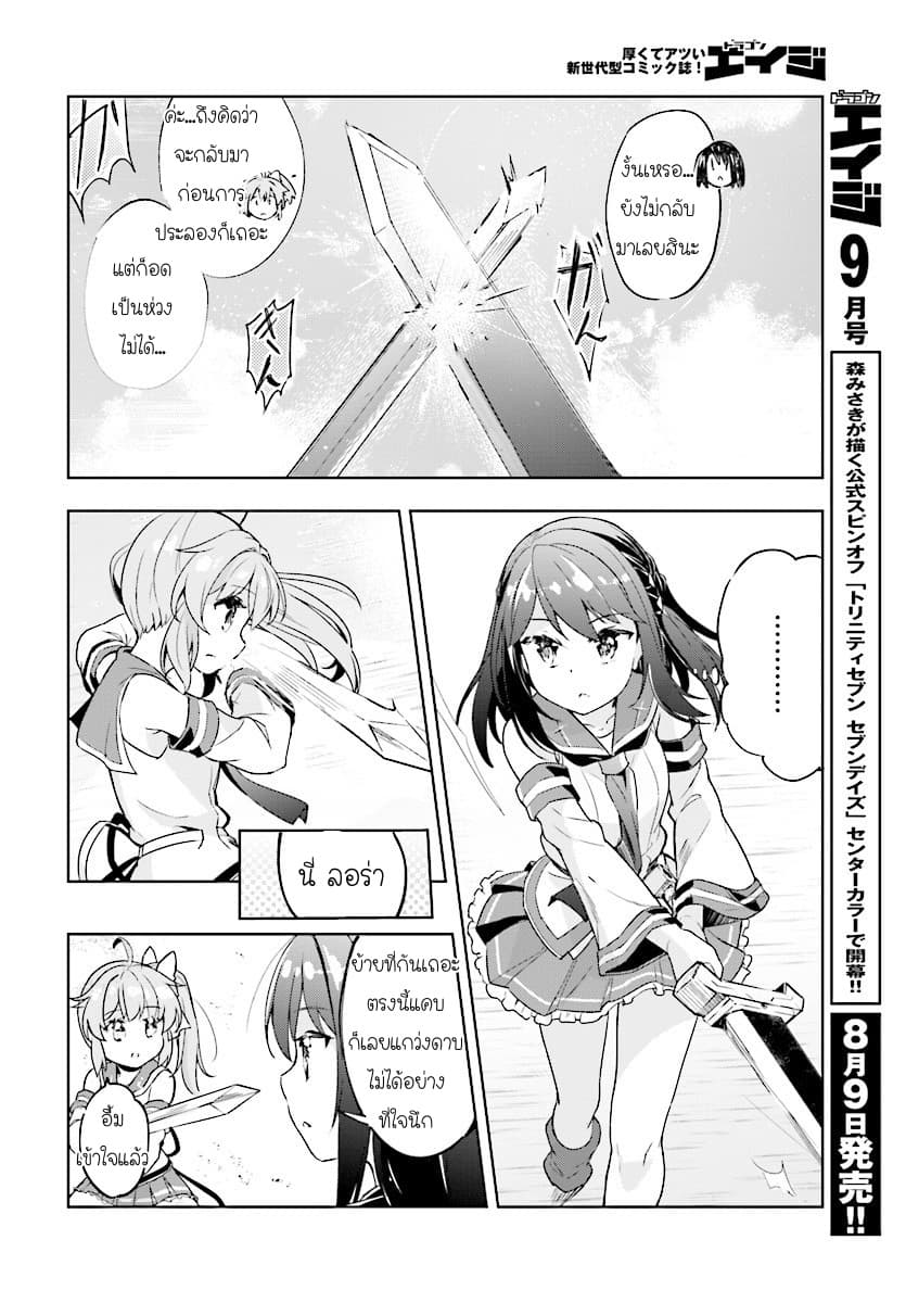 Kenshi o Mezashite Nyugaku Shitanoni Maho Tekisei 9999 Nandesukedo!? page 5