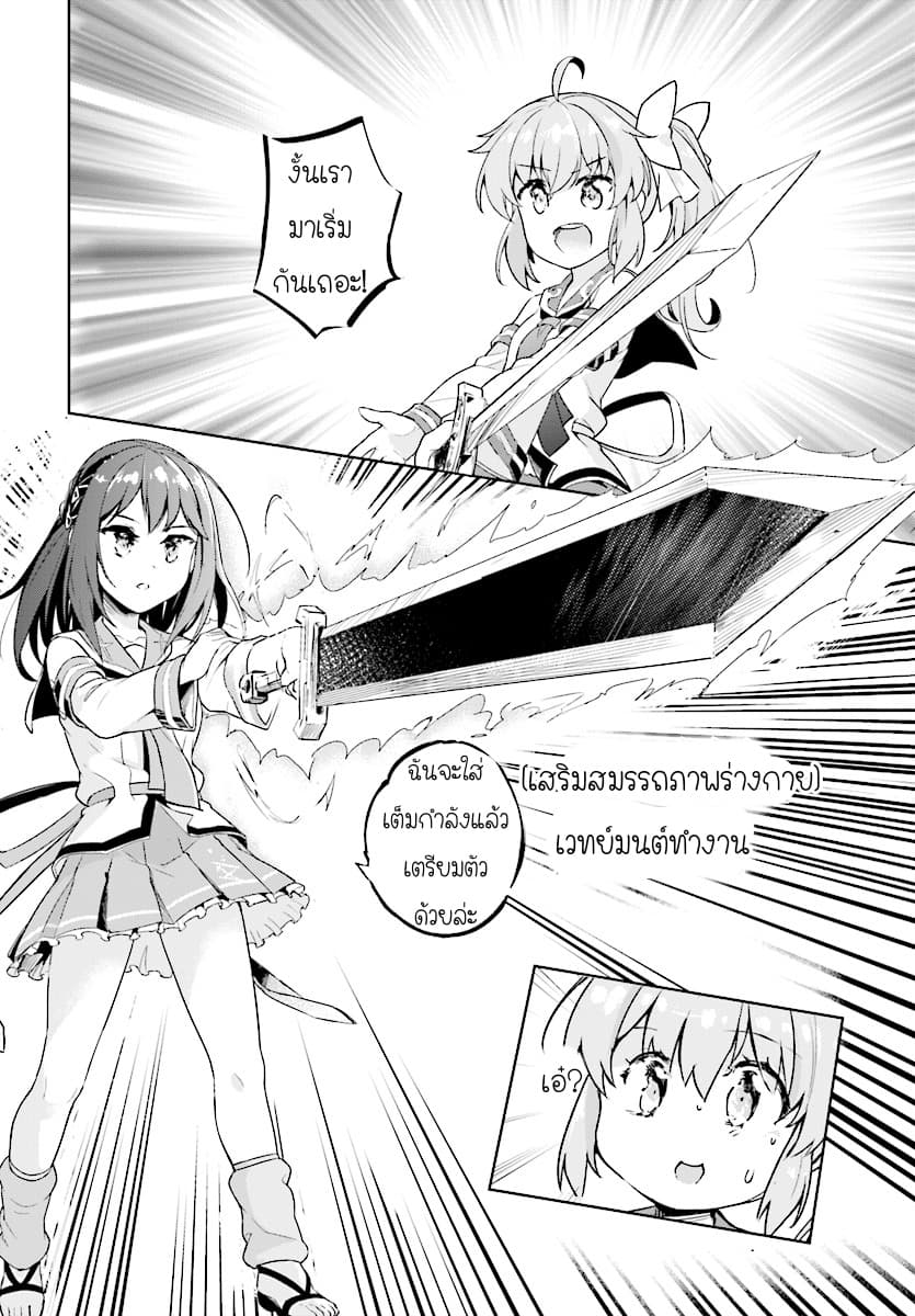 Kenshi o Mezashite Nyugaku Shitanoni Maho Tekisei 9999 Nandesukedo!? page 7
