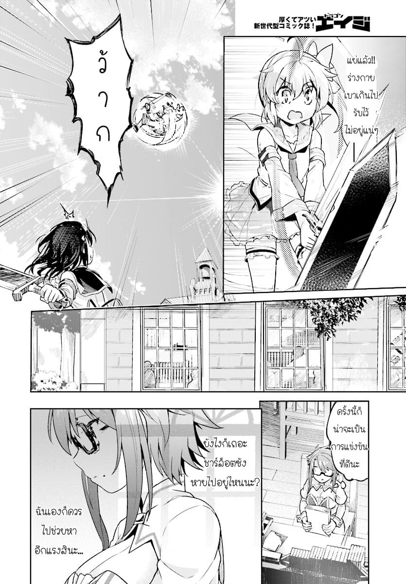 Kenshi o Mezashite Nyugaku Shitanoni Maho Tekisei 9999 Nandesukedo!? page 9