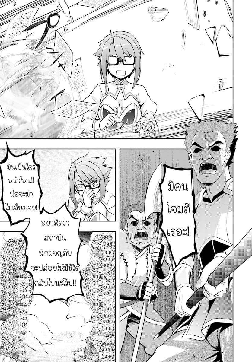 Kenshi o Mezashite Nyugaku Shitanoni Maho Tekisei 9999 Nandesukedo!? page 10