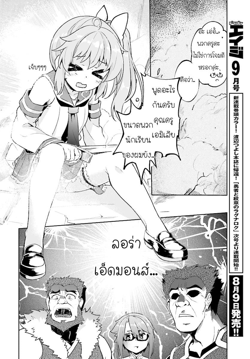 Kenshi o Mezashite Nyugaku Shitanoni Maho Tekisei 9999 Nandesukedo!? page 11