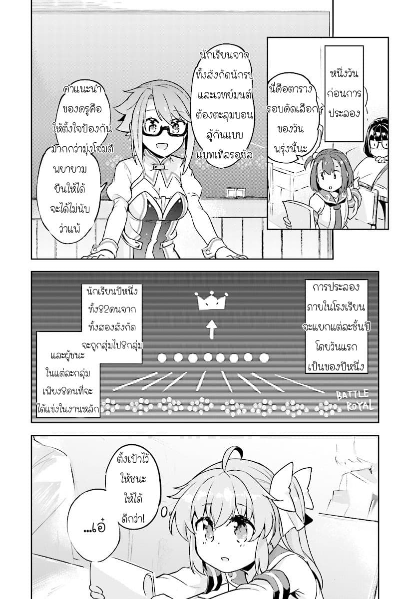 Kenshi o Mezashite Nyugaku Shitanoni Maho Tekisei 9999 Nandesukedo!? page 13