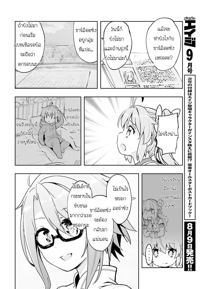 Kenshi o Mezashite Nyugaku Shitanoni Maho Tekisei 9999 Nandesukedo!? page 15