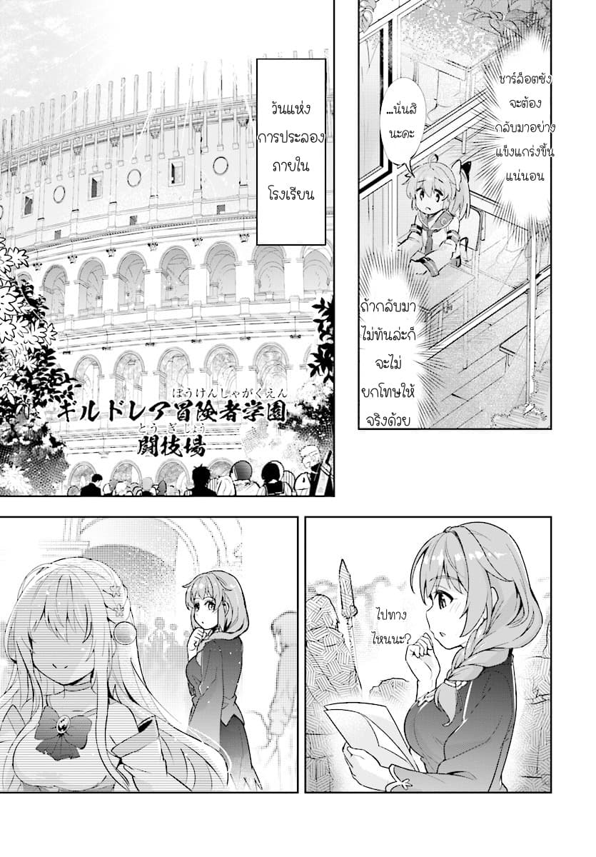 Kenshi o Mezashite Nyugaku Shitanoni Maho Tekisei 9999 Nandesukedo!? page 16
