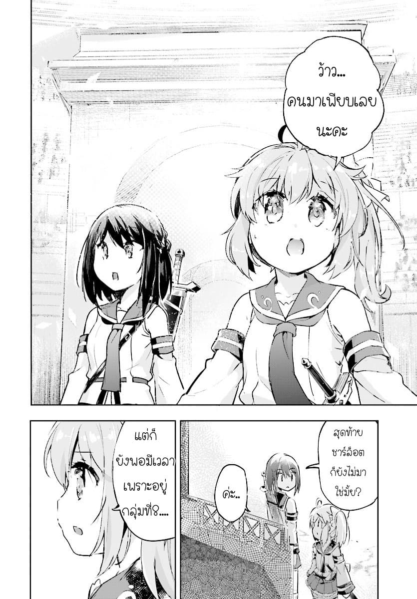 Kenshi o Mezashite Nyugaku Shitanoni Maho Tekisei 9999 Nandesukedo!? page 17