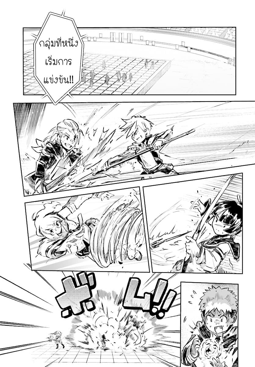 Kenshi o Mezashite Nyugaku Shitanoni Maho Tekisei 9999 Nandesukedo!? page 18