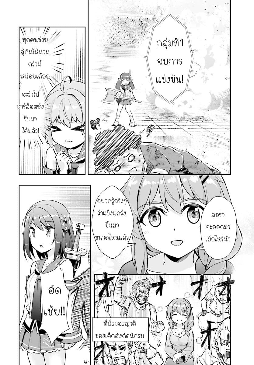 Kenshi o Mezashite Nyugaku Shitanoni Maho Tekisei 9999 Nandesukedo!? page 19