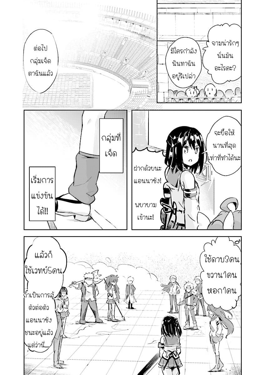 Kenshi o Mezashite Nyugaku Shitanoni Maho Tekisei 9999 Nandesukedo!? page 20