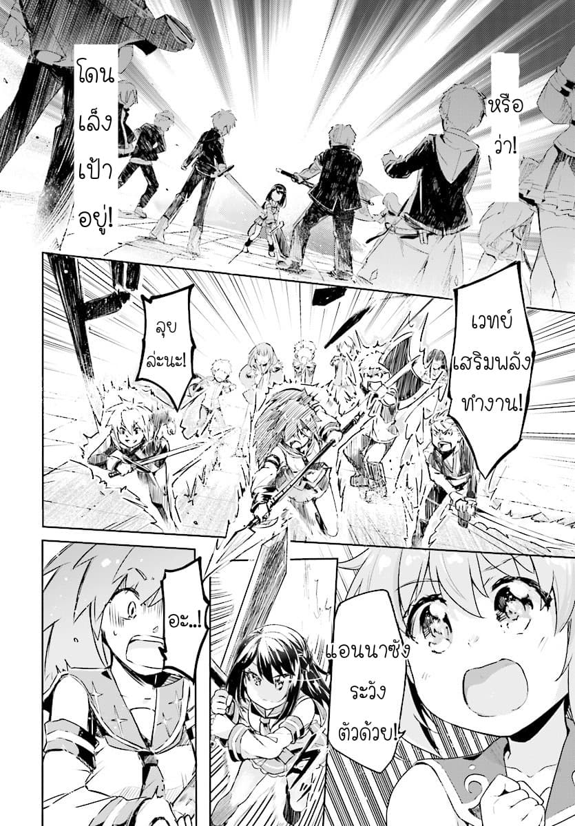 Kenshi o Mezashite Nyugaku Shitanoni Maho Tekisei 9999 Nandesukedo!? page 21