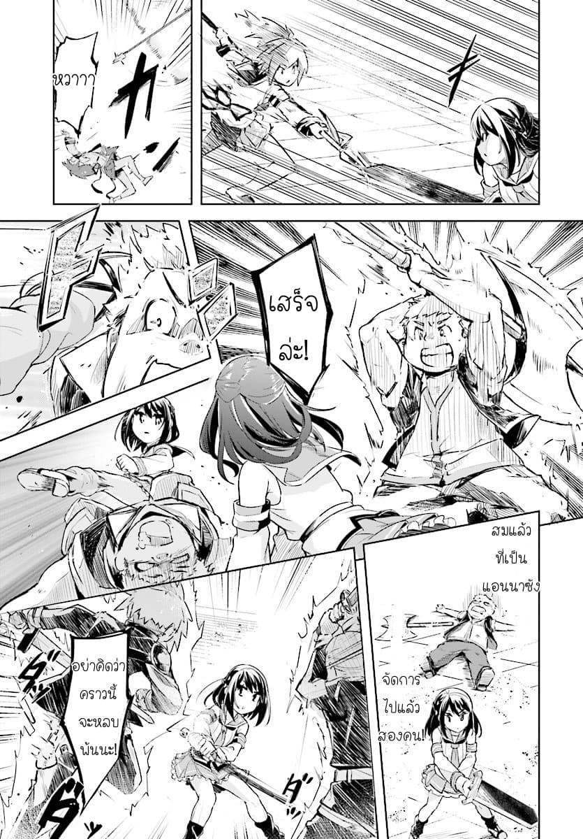 Kenshi o Mezashite Nyugaku Shitanoni Maho Tekisei 9999 Nandesukedo!? page 22
