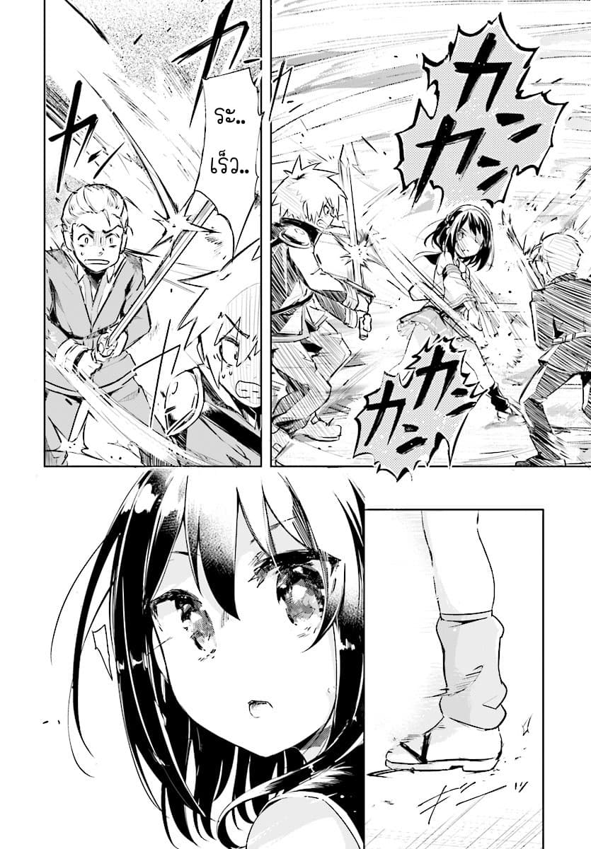 Kenshi o Mezashite Nyugaku Shitanoni Maho Tekisei 9999 Nandesukedo!? page 23