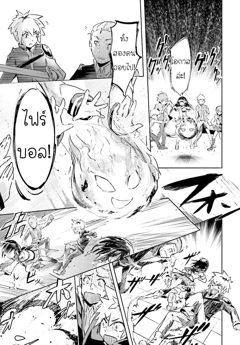 Kenshi o Mezashite Nyugaku Shitanoni Maho Tekisei 9999 Nandesukedo!? page 24