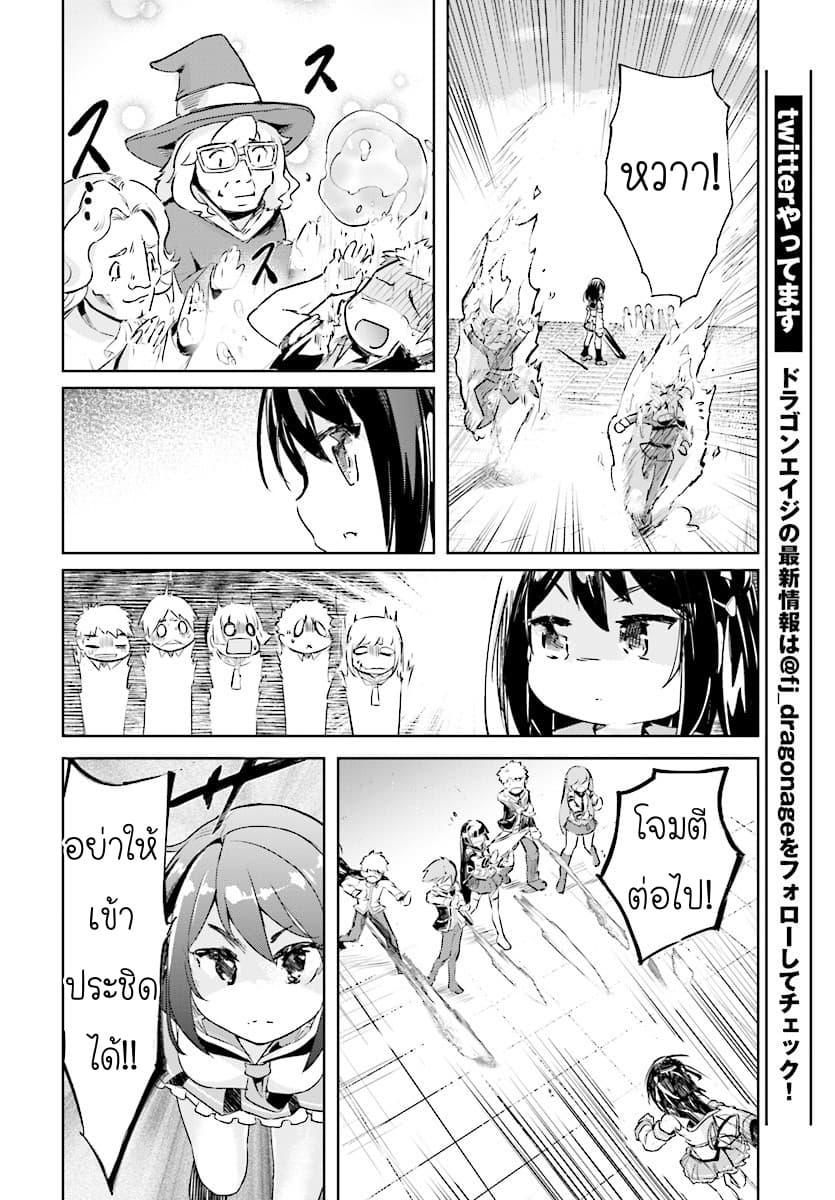 Kenshi o Mezashite Nyugaku Shitanoni Maho Tekisei 9999 Nandesukedo!? page 25