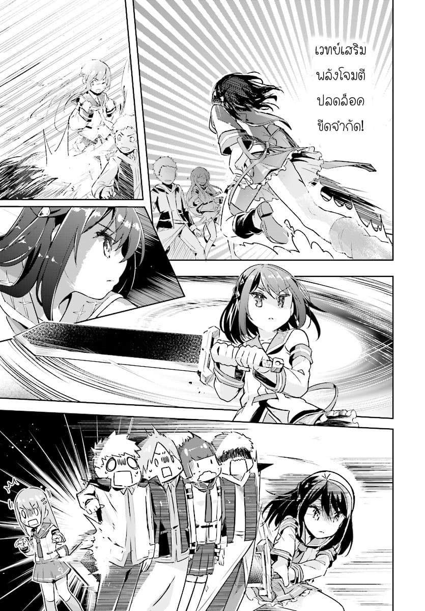 Kenshi o Mezashite Nyugaku Shitanoni Maho Tekisei 9999 Nandesukedo!? page 26