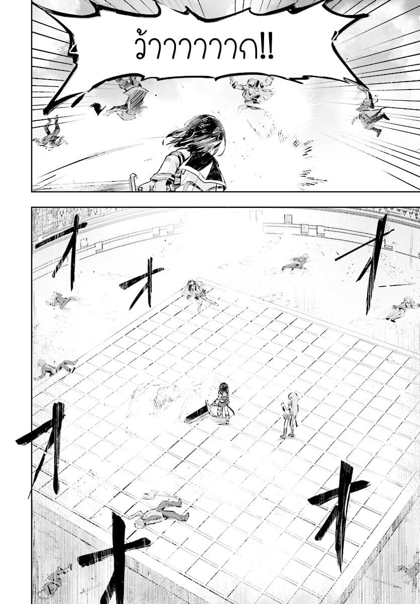 Kenshi o Mezashite Nyugaku Shitanoni Maho Tekisei 9999 Nandesukedo!? page 27
