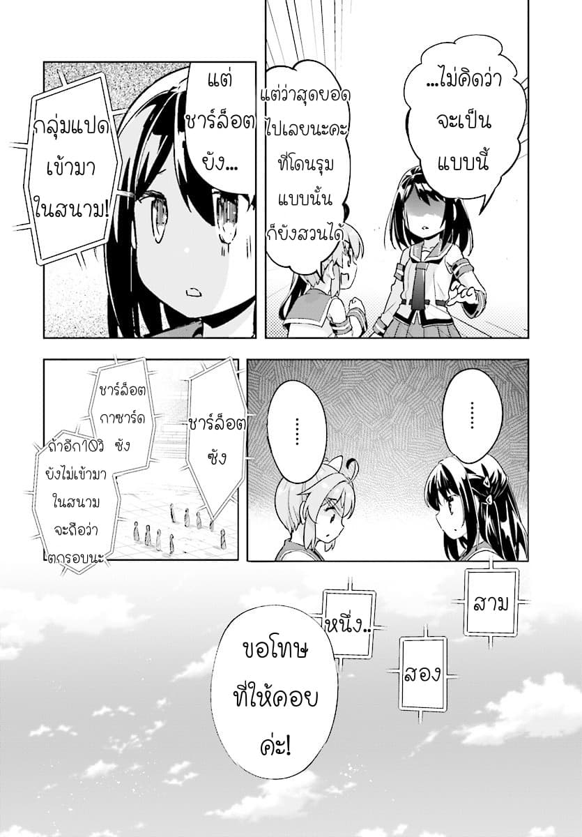 Kenshi o Mezashite Nyugaku Shitanoni Maho Tekisei 9999 Nandesukedo!? page 29