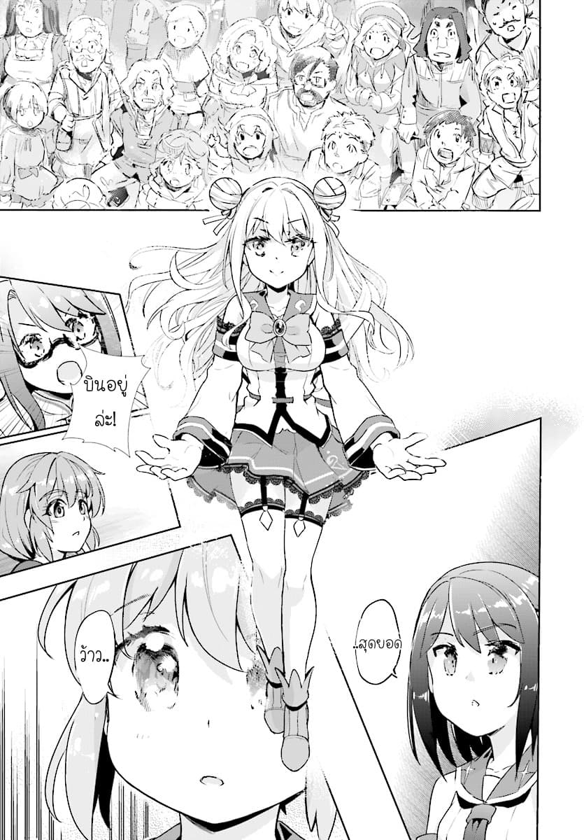 Kenshi o Mezashite Nyugaku Shitanoni Maho Tekisei 9999 Nandesukedo!? page 30