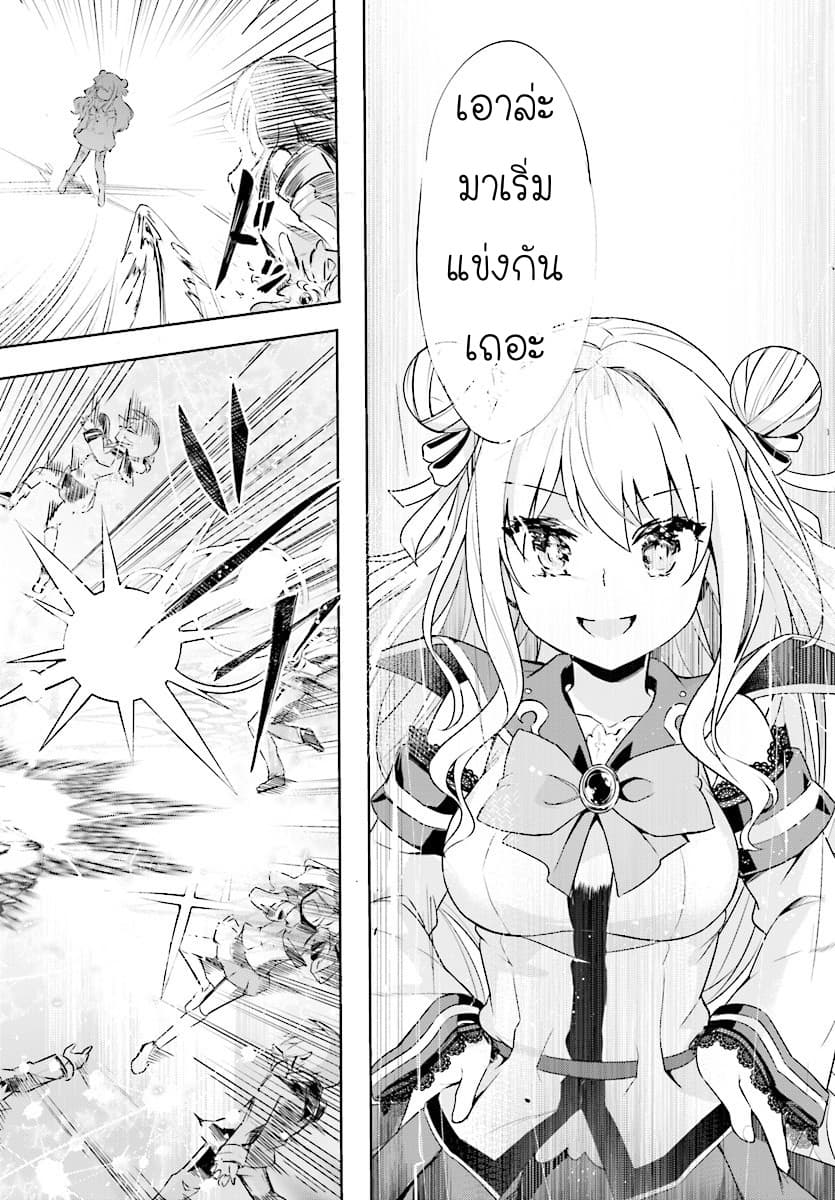 Kenshi o Mezashite Nyugaku Shitanoni Maho Tekisei 9999 Nandesukedo!? page 31