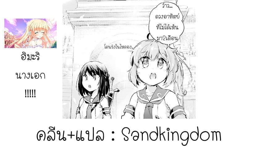 Kenshi o Mezashite Nyugaku Shitanoni Maho Tekisei 9999 Nandesukedo!? page 34